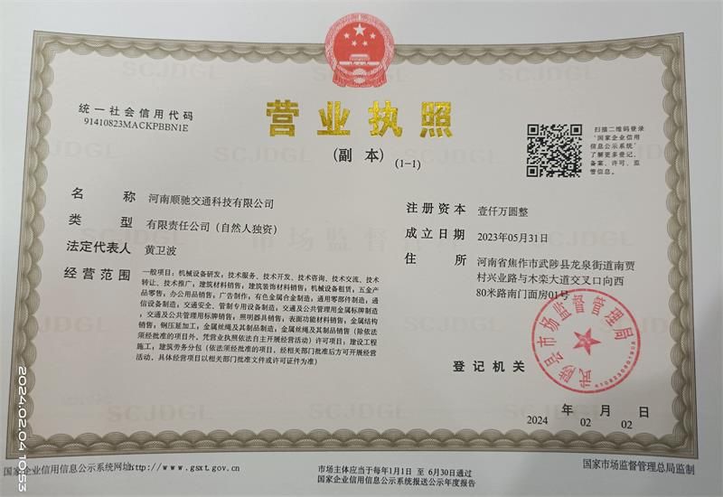 營(yíng)業(yè)執(zhí)照